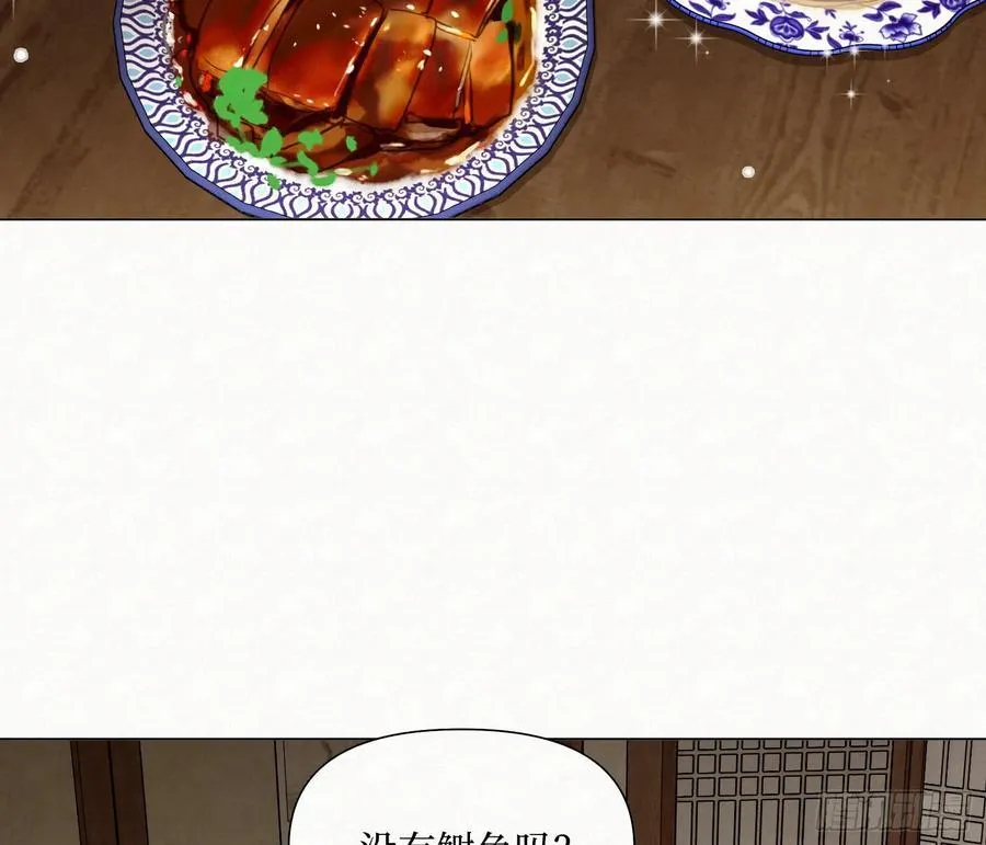 天启篇·09 第9页