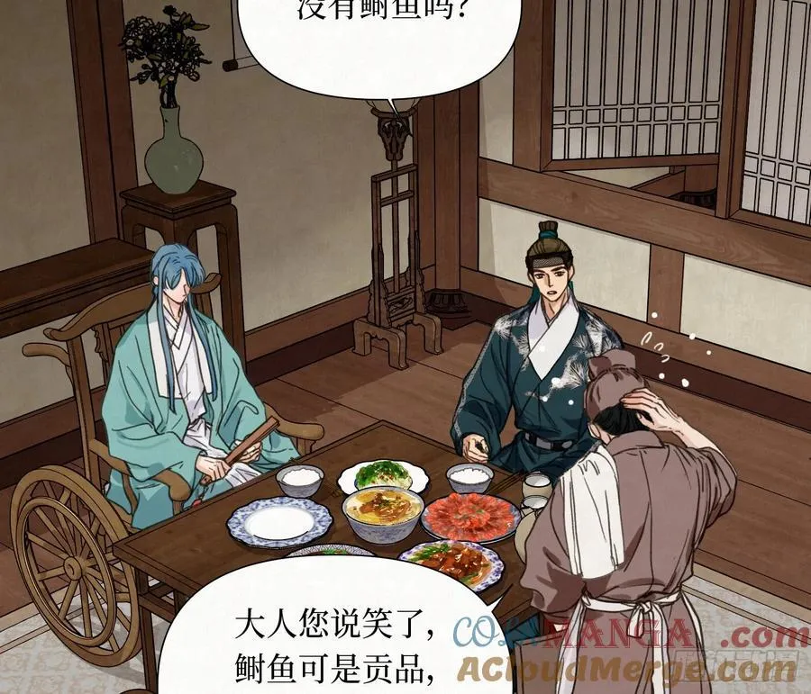 天启篇·09 第10页