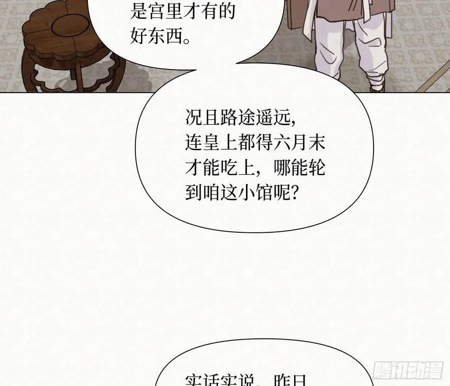 天启篇·09 第11页