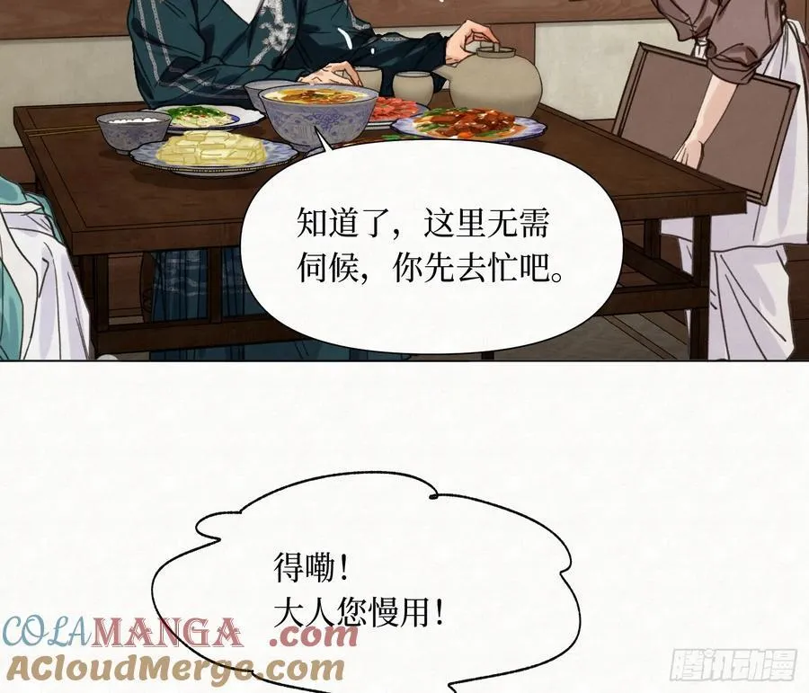 天启篇·09 第13页
