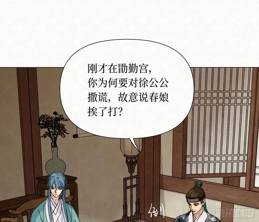 天启篇·09 第15页