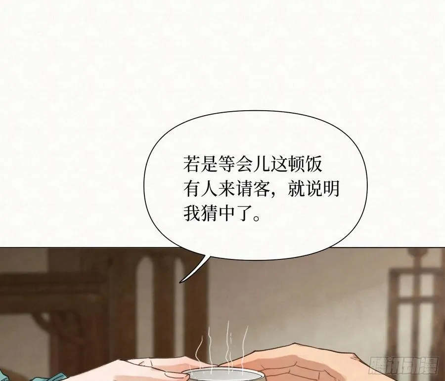 天启篇·09 第17页