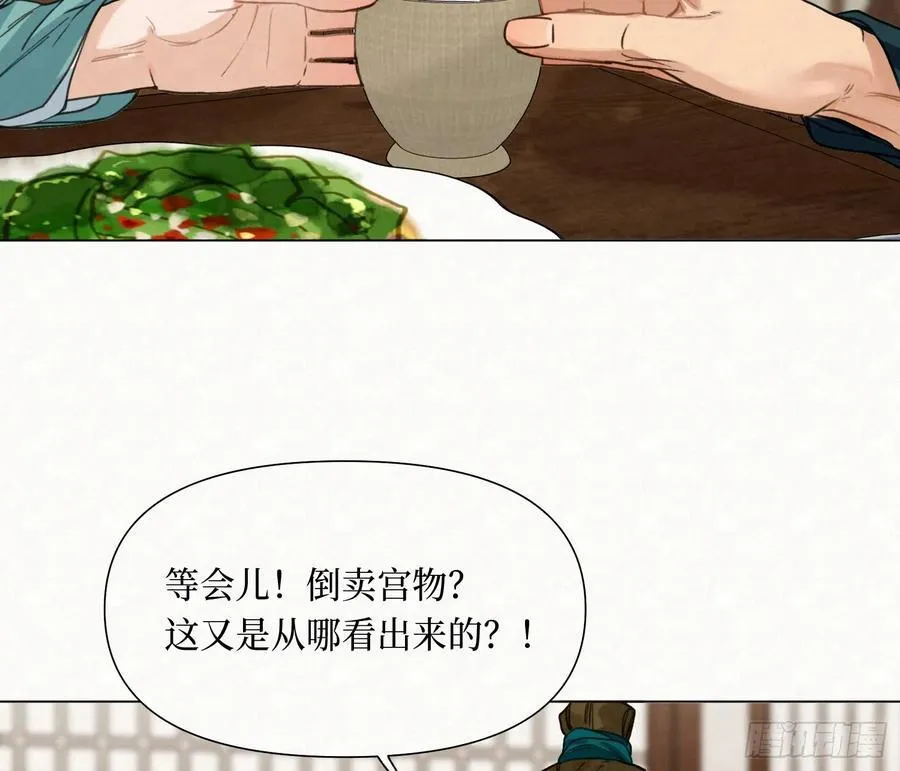 天启篇·09 第18页