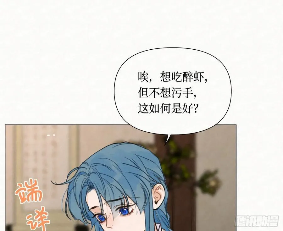 天启篇·09 第20页