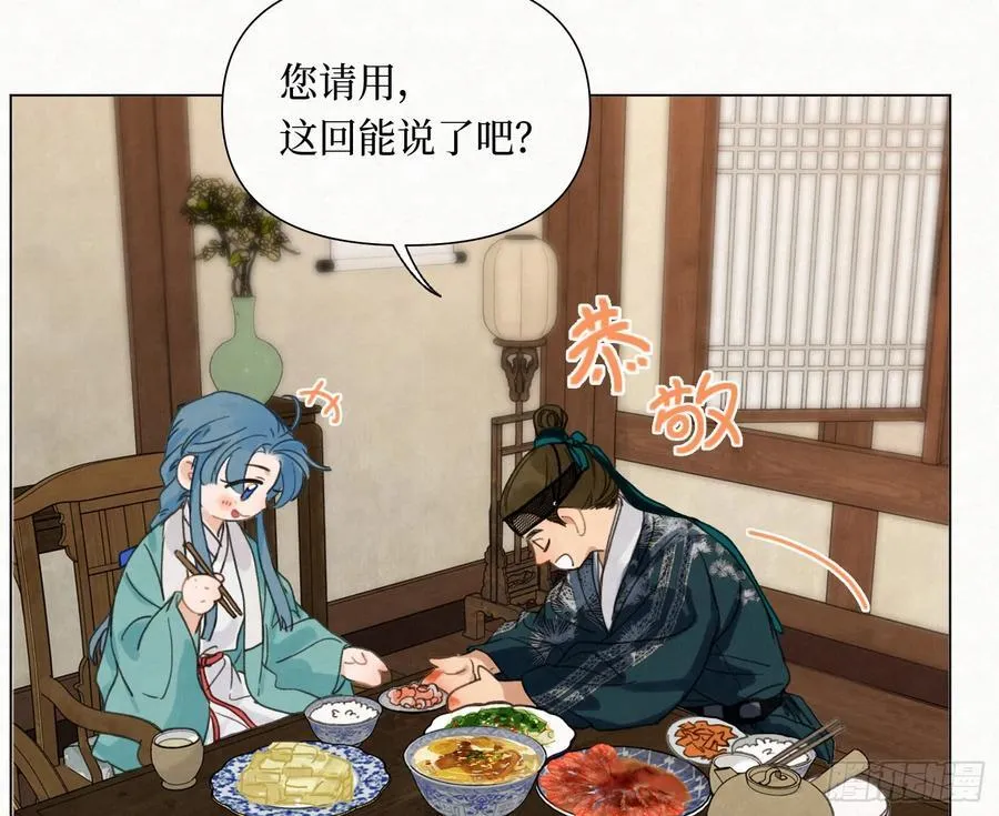 天启篇·09 第26页