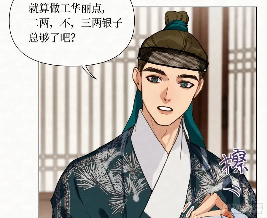 天启篇·09 第30页