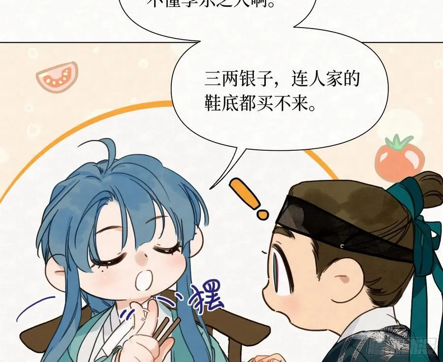 天启篇·09 第32页