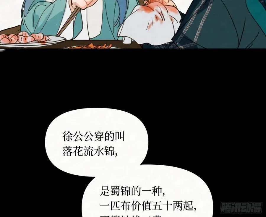 天启篇·09 第33页
