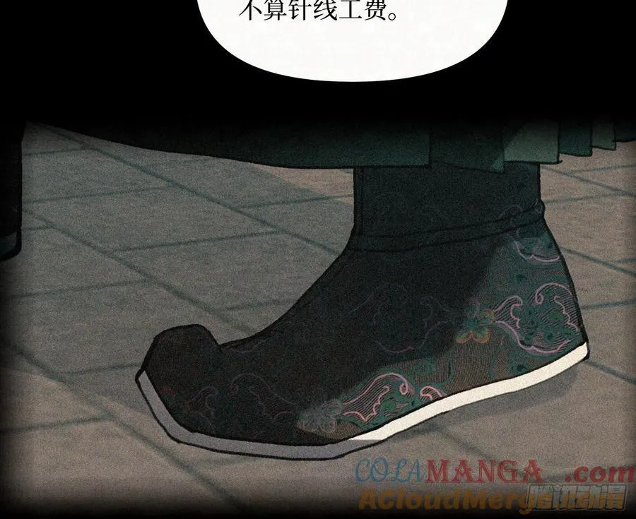 天启篇·09 第34页