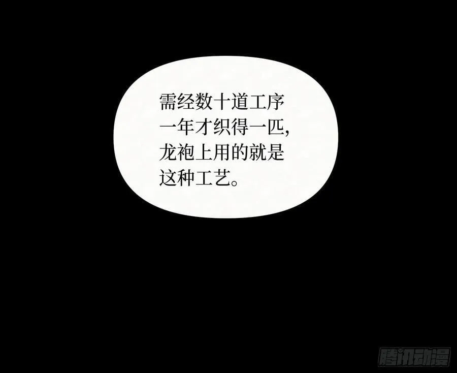 天启篇·09 第35页