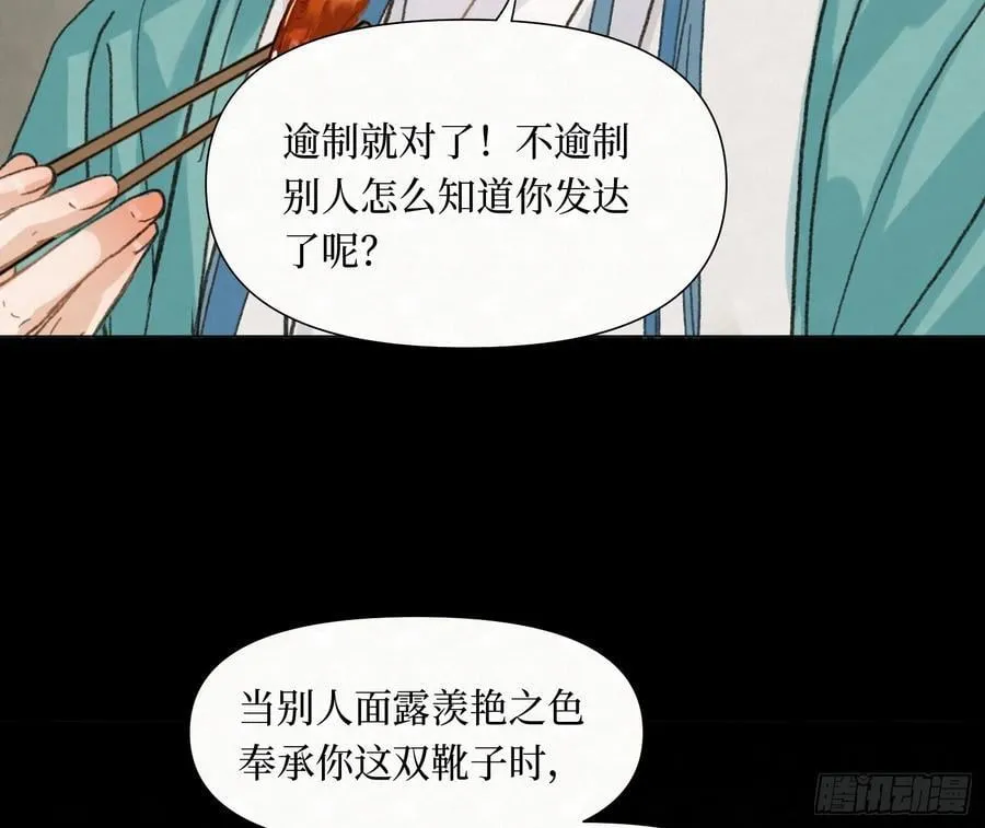 天启篇·09 第41页