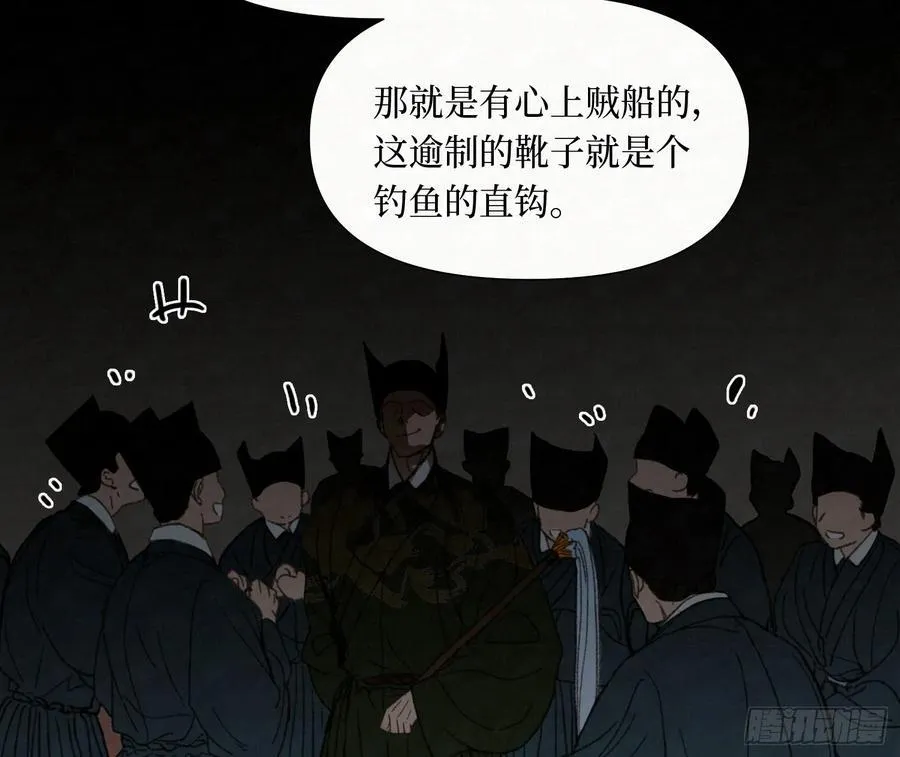 天启篇·09 第42页