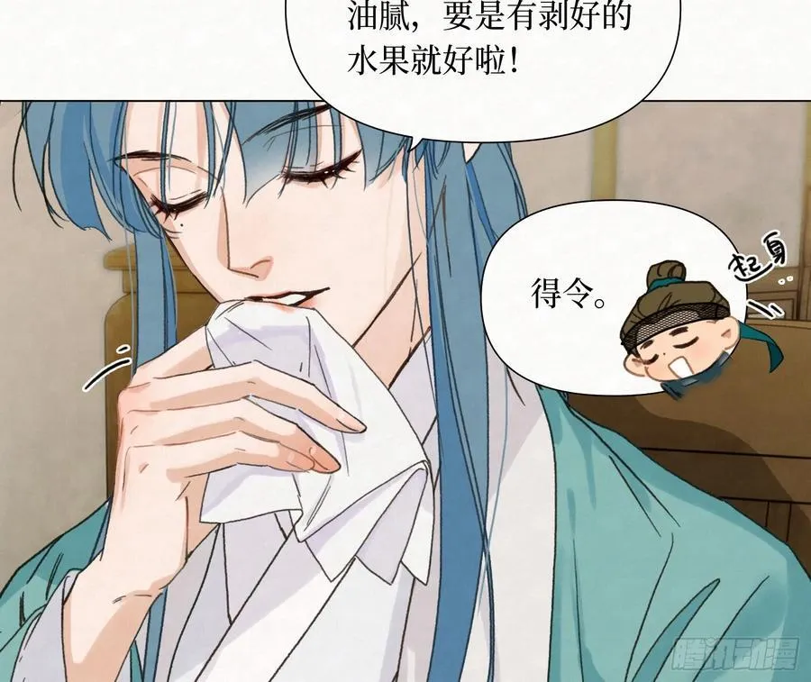 天启篇·09 第48页