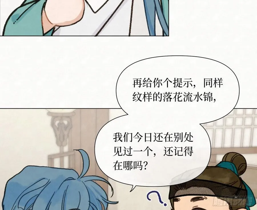 天启篇·09 第51页