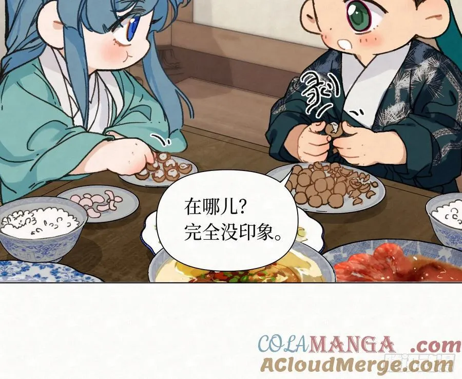 天启篇·09 第52页