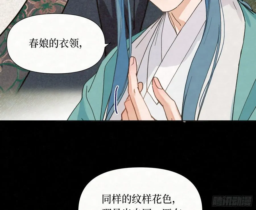 天启篇·09 第54页