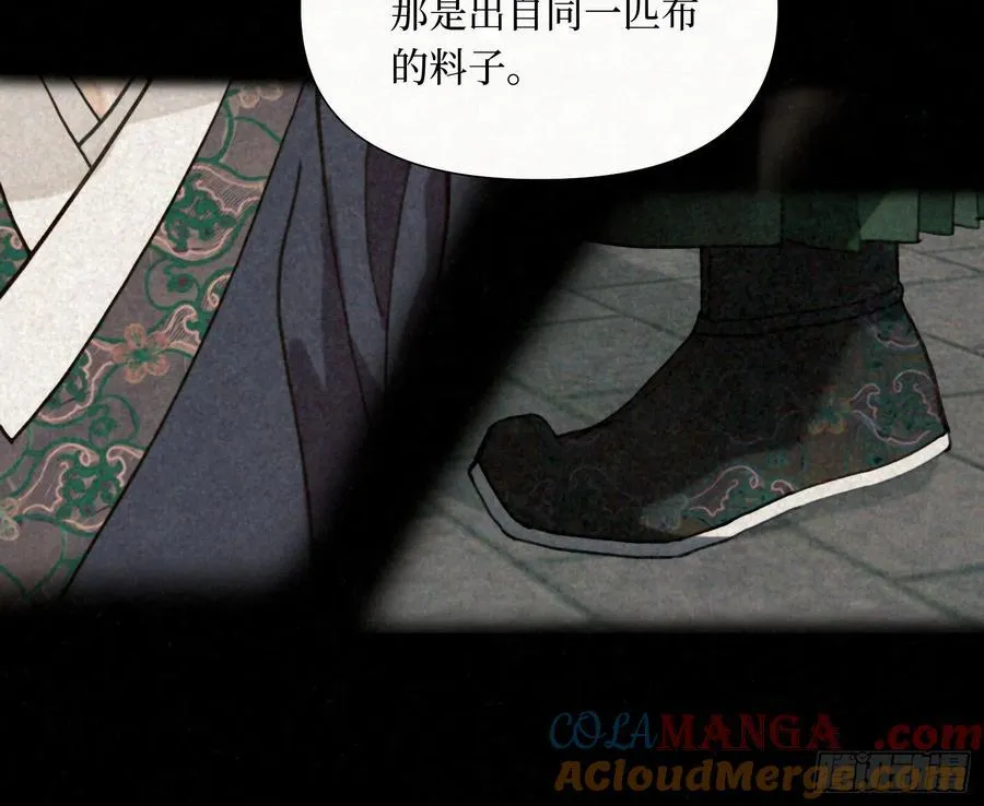 天启篇·09 第55页