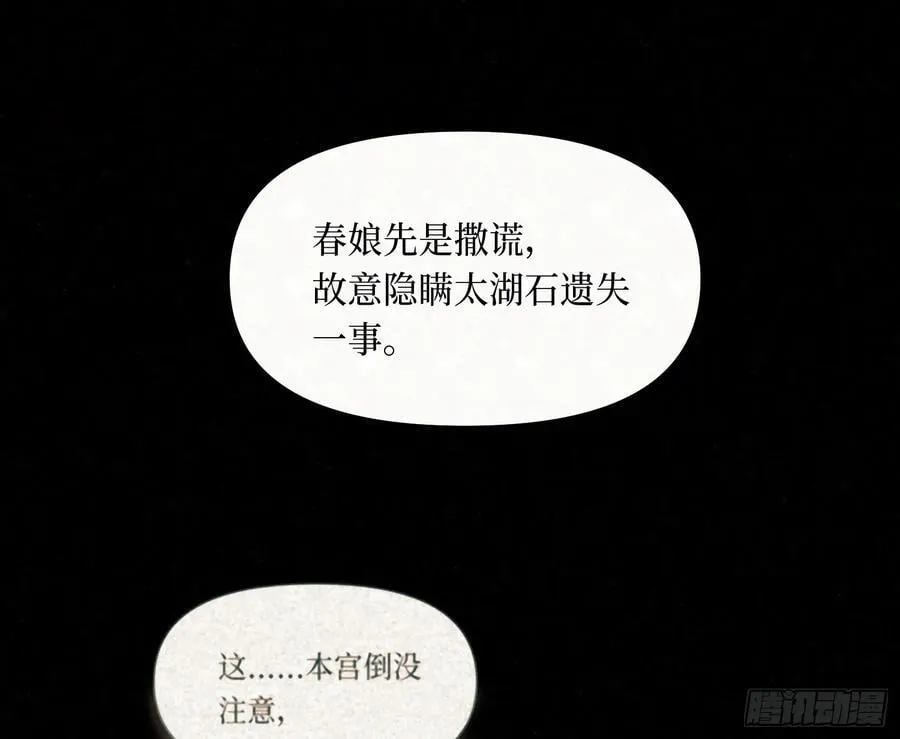 天启篇·09 第56页