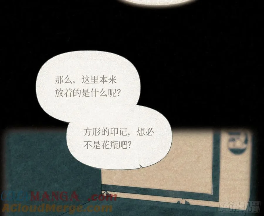 天启篇·09 第58页