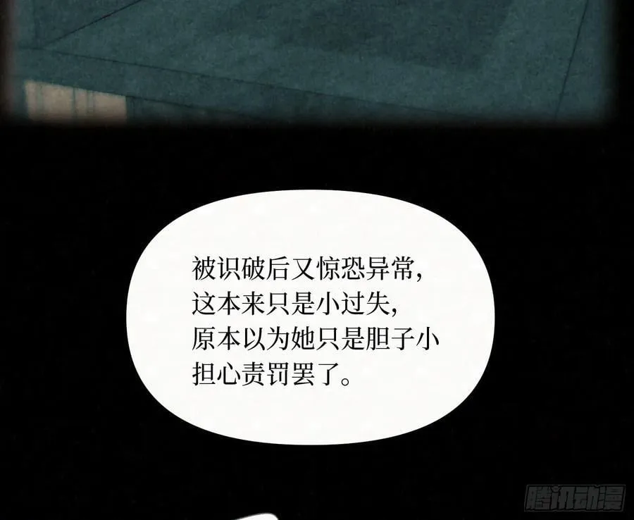天启篇·09 第59页