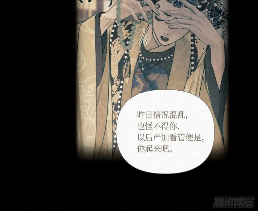 天启篇·09 第62页