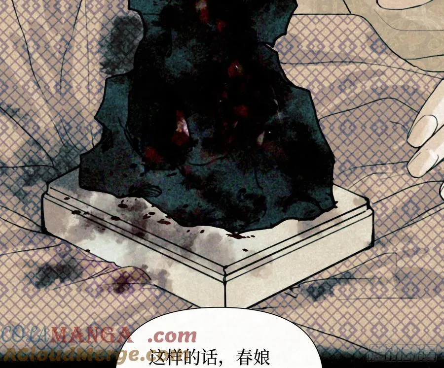 天启篇·09 第64页