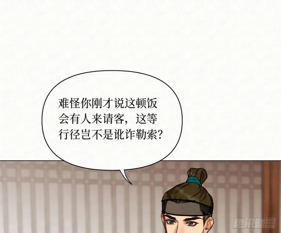 天启篇·09 第71页
