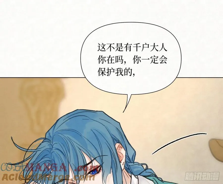 天启篇·09 第76页