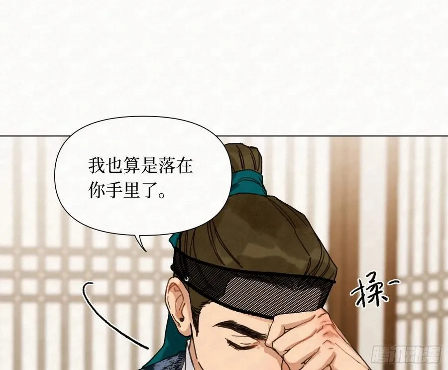 天启篇·09 第80页