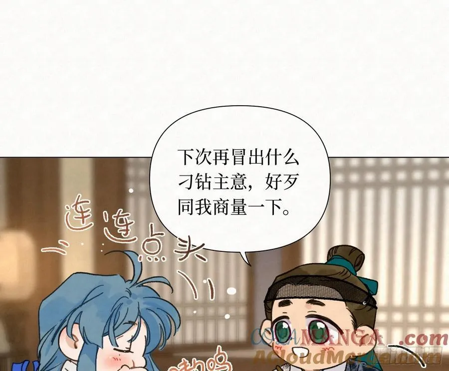 天启篇·09 第82页