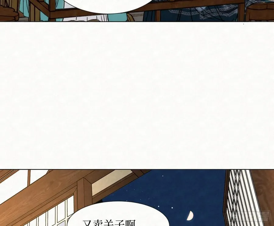 天启篇·09 第86页