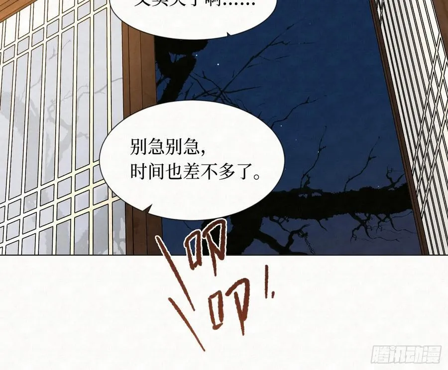 天启篇·09 第87页