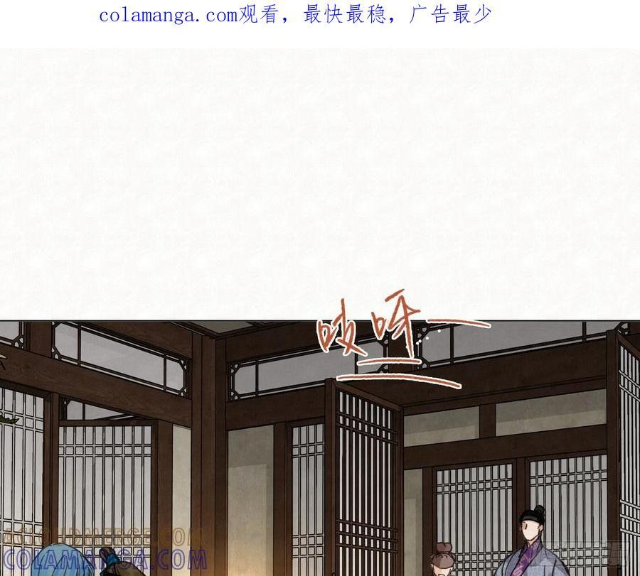 天启篇·10 第1页