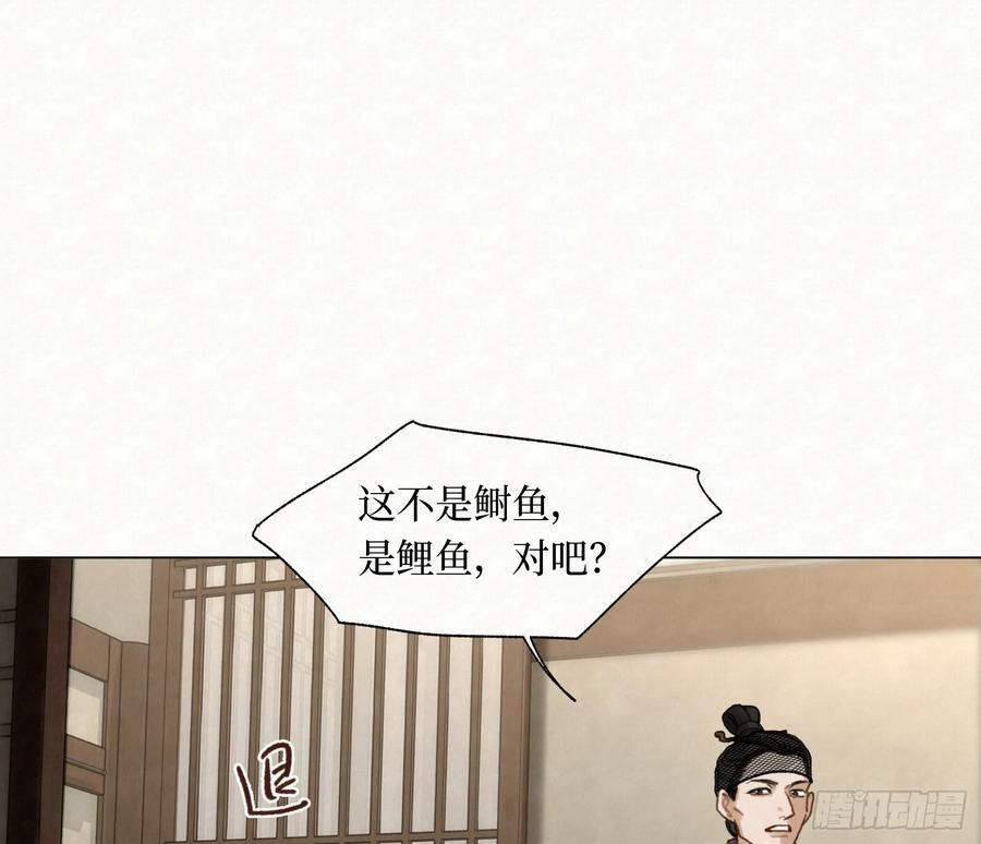 天启篇·10 第9页