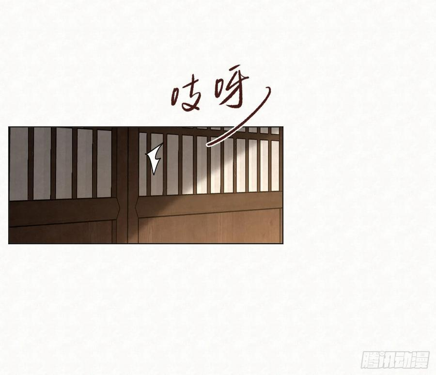 天启篇·10 第11页