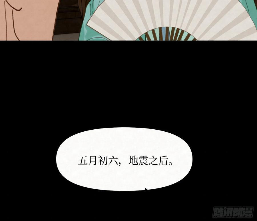 天启篇·10 第15页