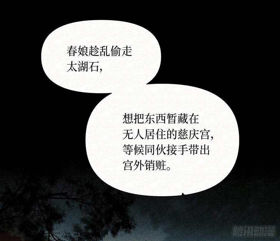 天启篇·10 第17页