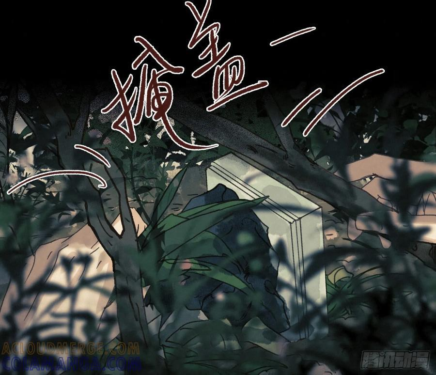 天启篇·10 第19页