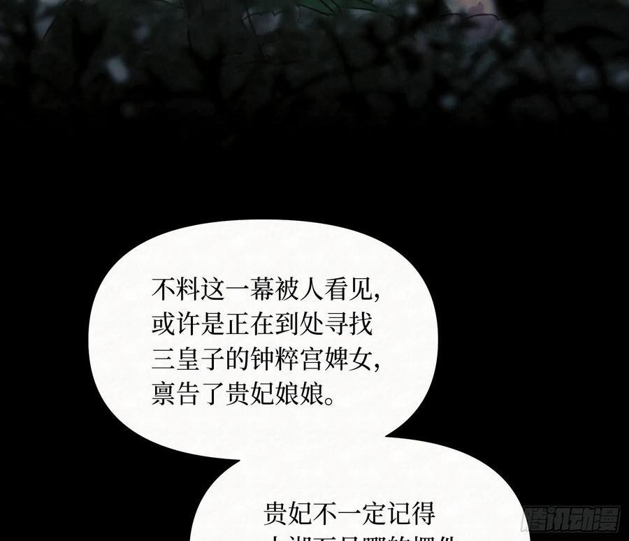 天启篇·10 第20页