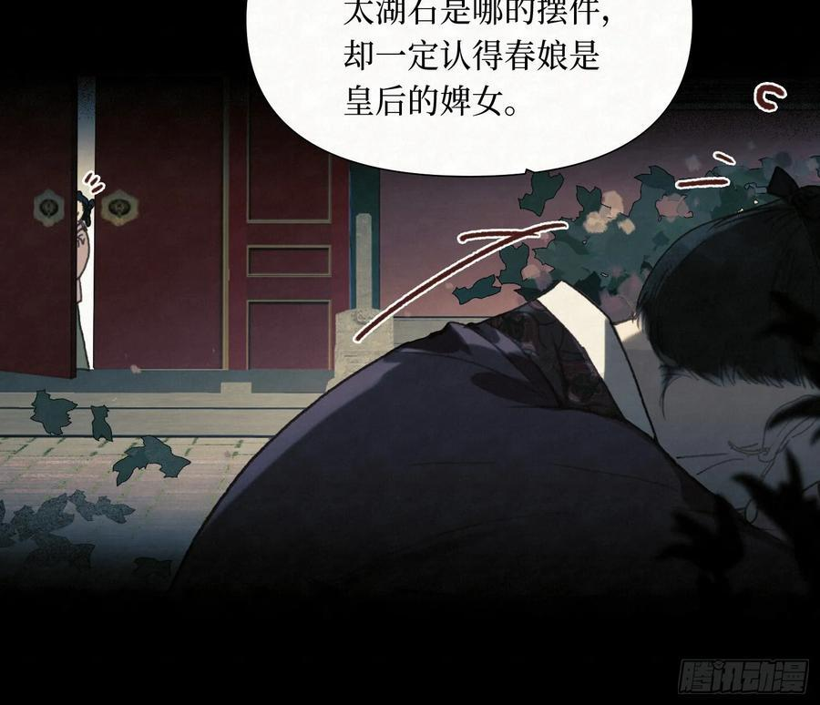 天启篇·10 第21页
