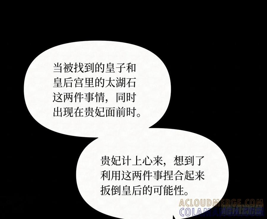 天启篇·10 第22页