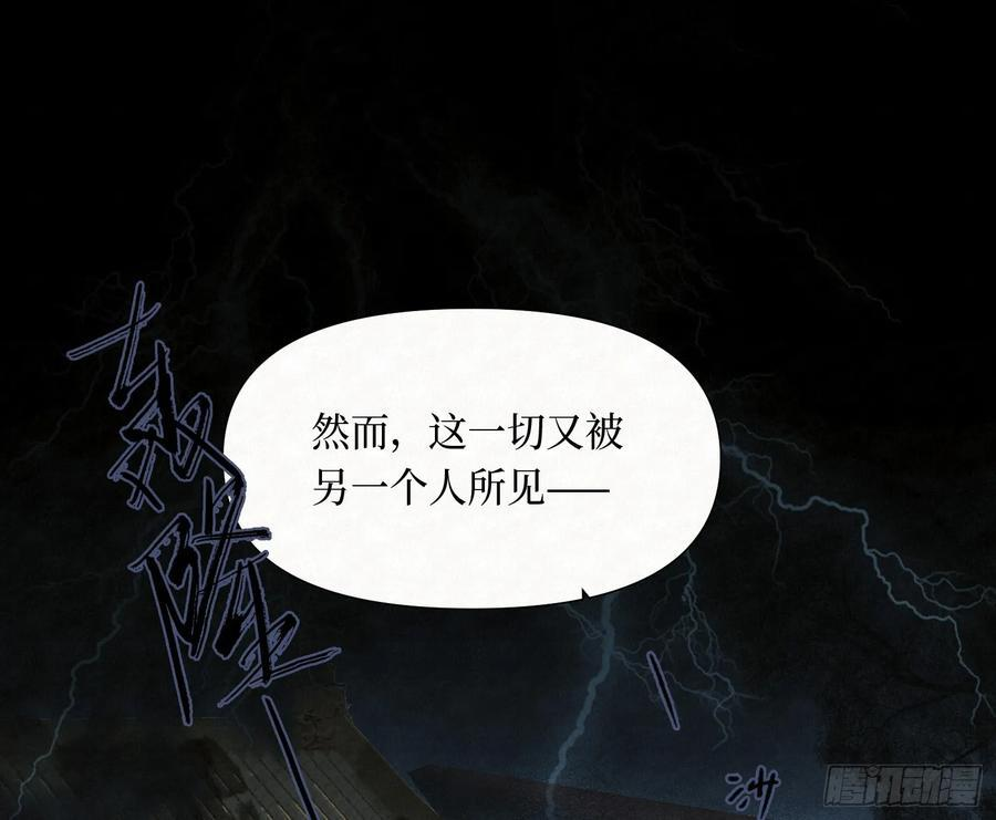 天启篇·10 第26页