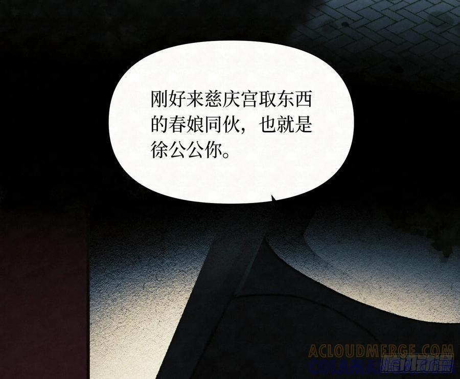 天启篇·10 第28页