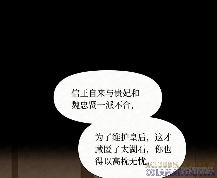 天启篇·10 第34页