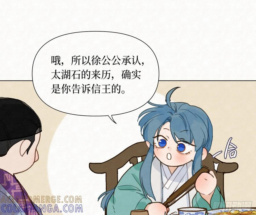天启篇·10 第40页
