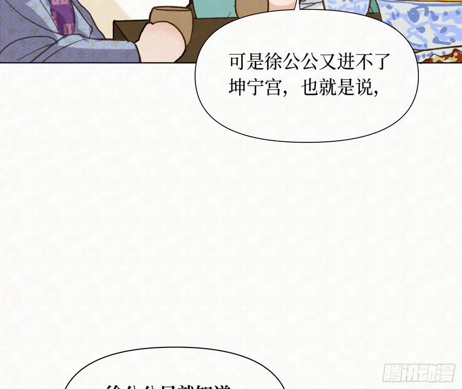 天启篇·10 第41页