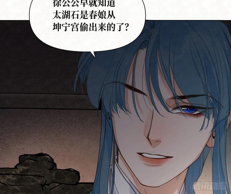 天启篇·10 第42页