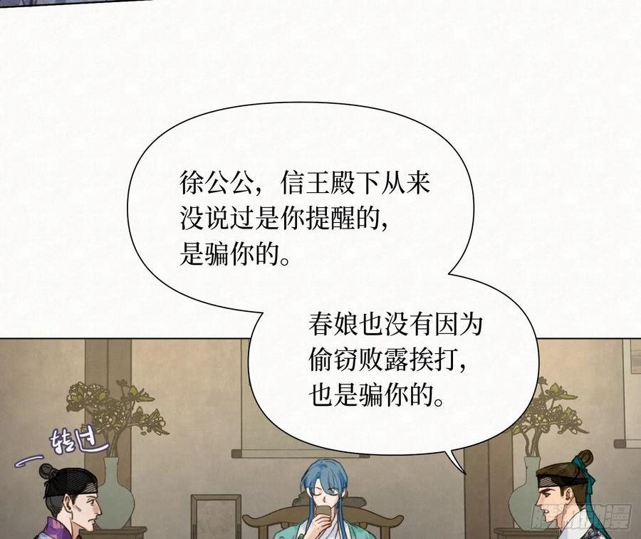 天启篇·10 第45页