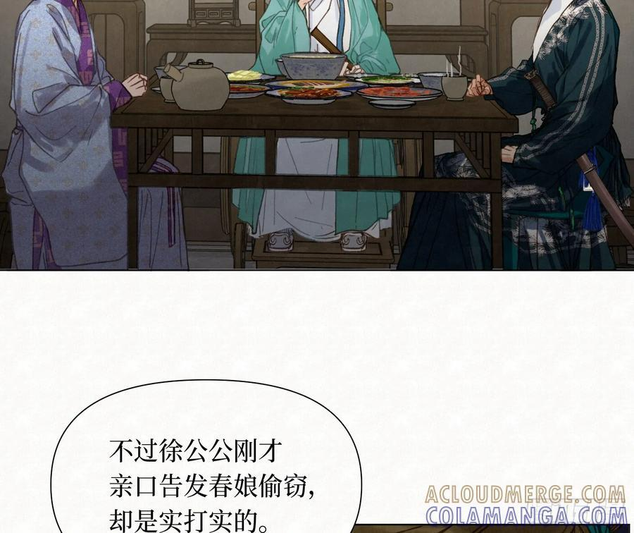 天启篇·10 第46页