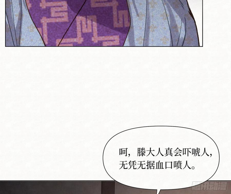 天启篇·10 第50页